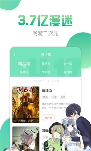 双面圣女漫画完整版