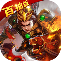 真三国战记礼包版