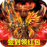 怒斩屠龙打金传奇周年庆版