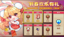 我的勇者2023新春欢乐有礼活动详情