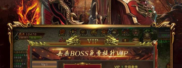 装备好爆的传奇手游合集