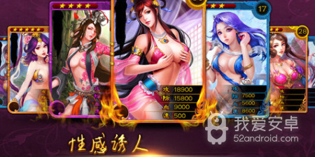 美姬大战手游合集