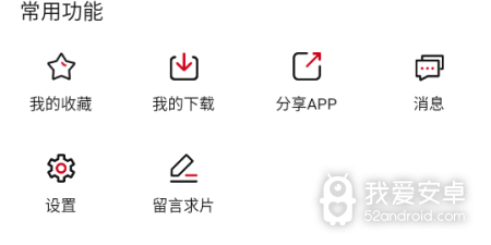 爱妃影视app合集