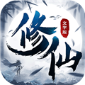 修仙大作战文字修仙版