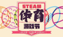 Steam体育游戏节今天正式开幕 多款游戏都迎来了打折活动介绍