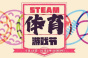 Steam体育游戏节今天正式开幕 多款游戏都迎来了打折活动介绍