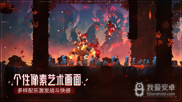 死亡细胞无cd版