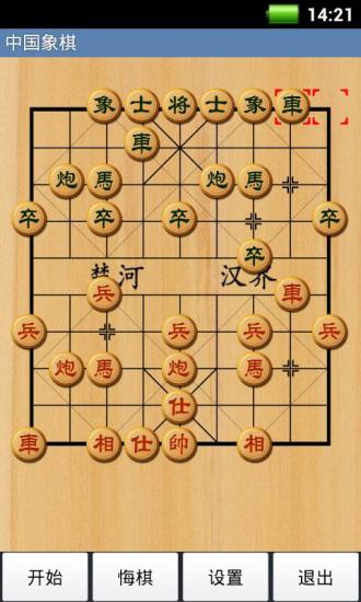 经典中国象棋(轻松组队)