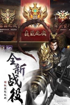 胡莱三国2果盘版