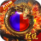 封神传奇道具免费版
