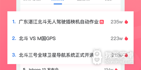 和焦点短视频相似的app合集