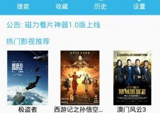 夏日必备的免费看片神器app合集
