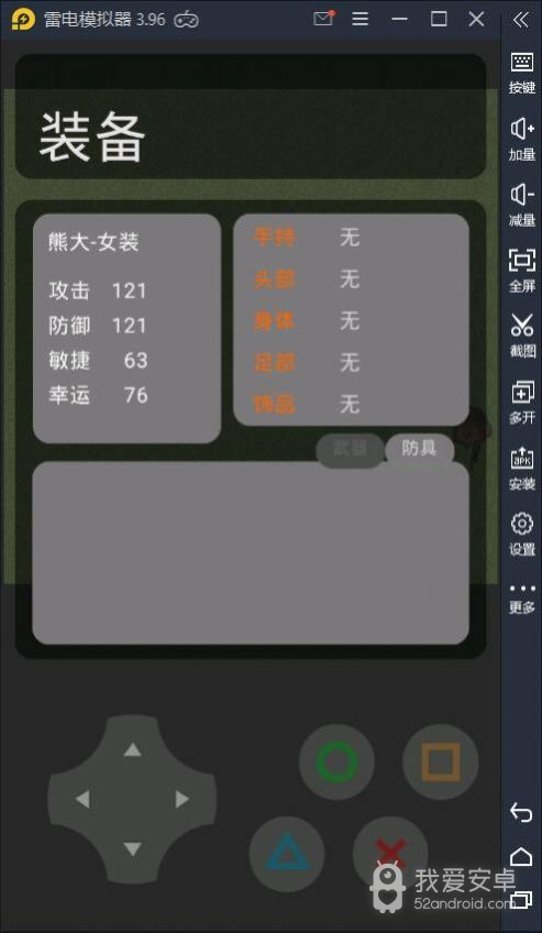 熊熊荣耀5v5