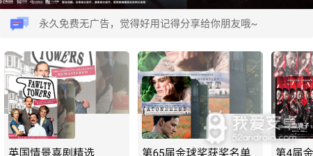 下饭影视破解版app合集