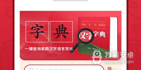 五笔编码查询app合集