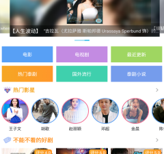 可以看泰剧的app合集