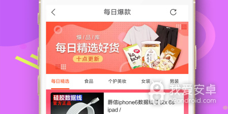 返利优惠的购物app合集