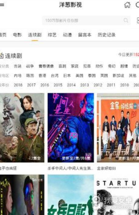 洋葱影视永久vip版