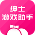 绅士游戏助手免费版