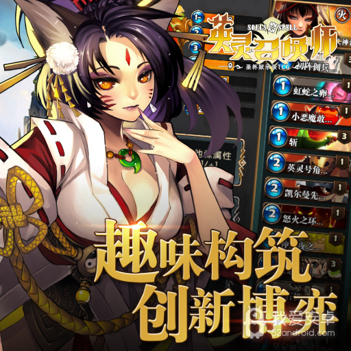 英灵召唤师无登录版