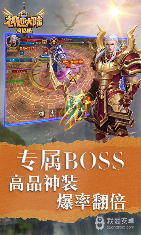 神迹大陆-高返版BT版 狂玩版