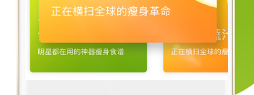减肥类软件合集
