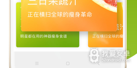 减肥类软件合集