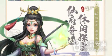 像青灵御剑诀这样的手游合集