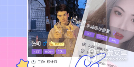 520婚恋历史版本app合集