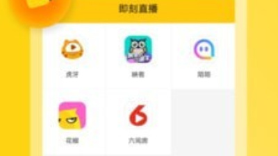 a直播所有版本app合集