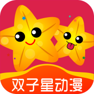 双子星动漫免费观看版