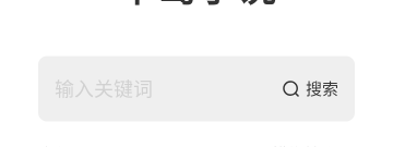 和千岛小说差不多的app排行榜