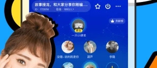 长沙语音聊天app合集