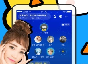 长沙语音聊天app合集