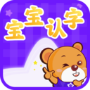 宝宝认字