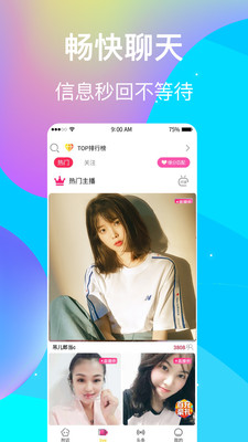 香蕉app 破解版