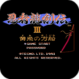 忍者龙剑传3大师收藏版