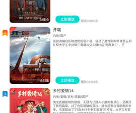 和骆驼影视同款的app合集