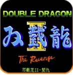 双截龙2全boss版悟饭版