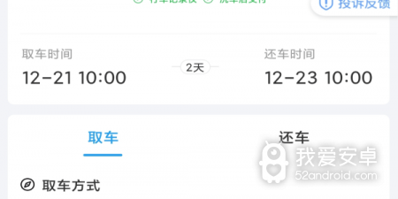 最多人用的租车app合集