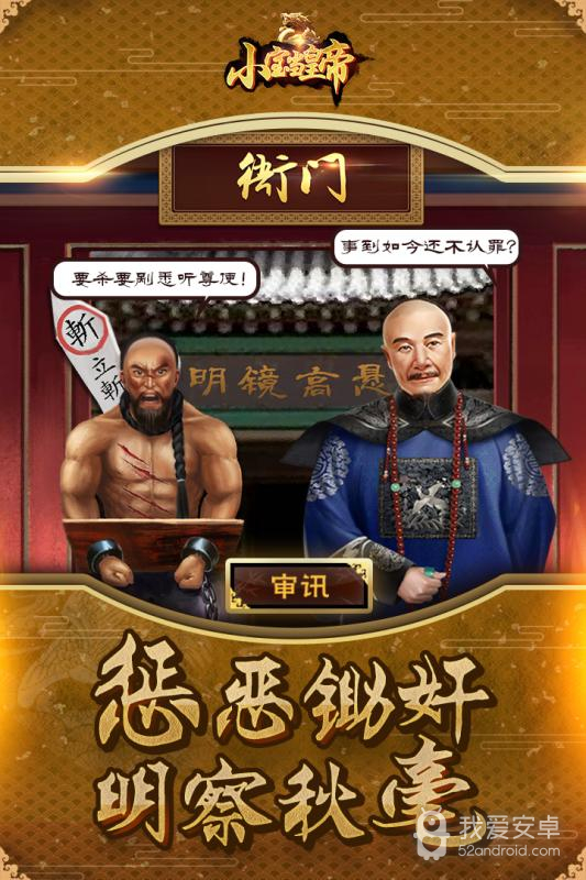 小宝当皇帝无限金币版