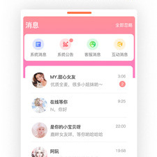 附近人免费交友的app合集