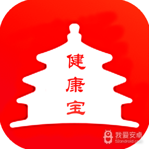 2022北京健康宝