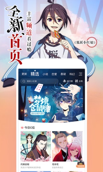 嘀嗒漫画清爽版