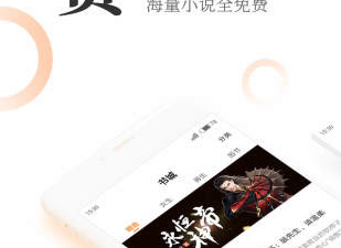 和七猫免费小说相似的app合集