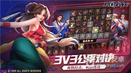 三国战纪2加强版