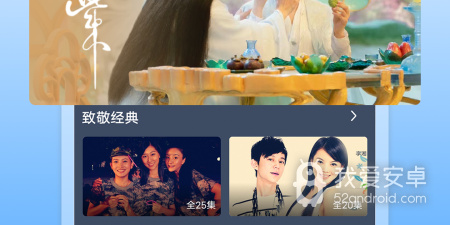 爱优影视大全破解版app合集