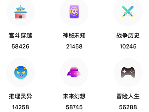 和天天读书一样的app合集