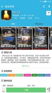软天空无需登录版