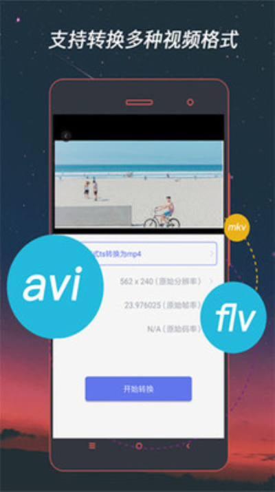 极速影视v4.4.2版